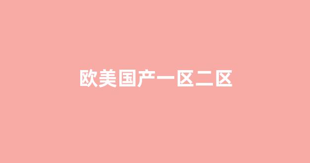 国产精品日韩