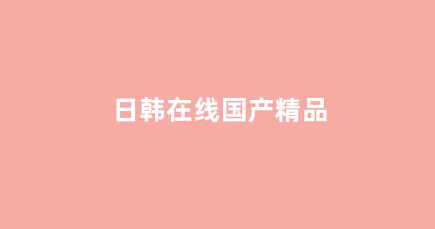 亚洲综合第一区